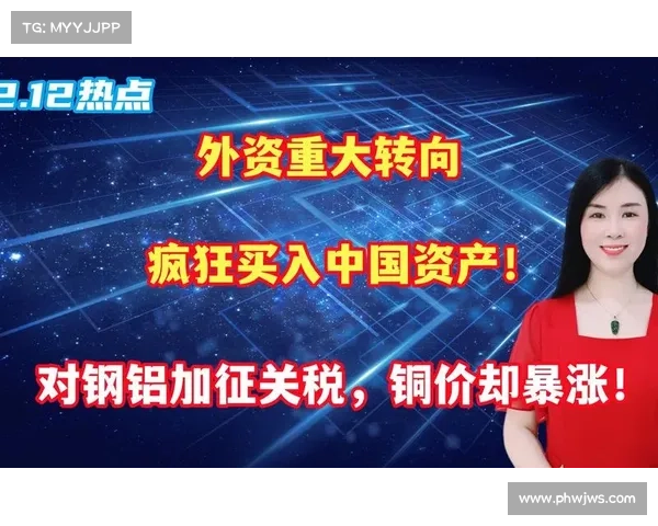 亚洲市场在有关钢铝进口关税的报告后表现不一
